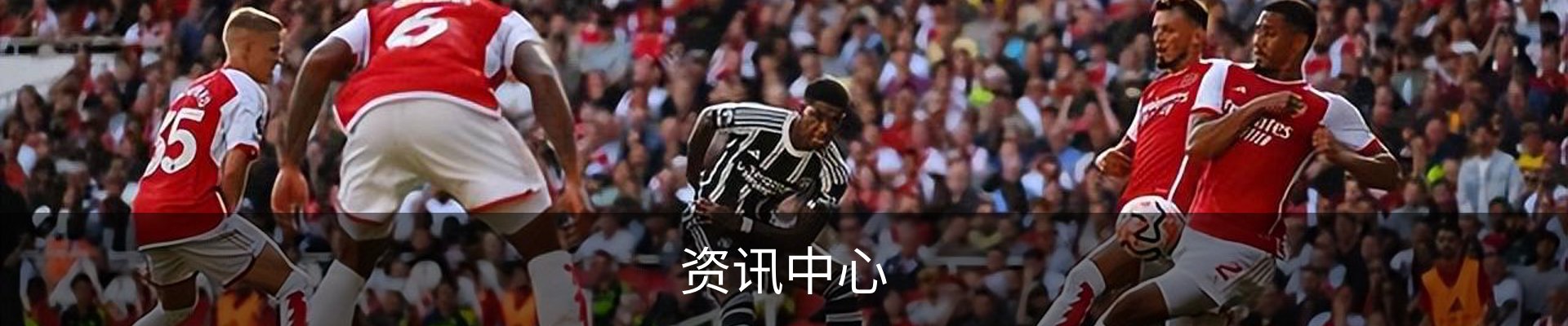 资讯中心